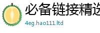 2025新澳门2025免费原料而2025年正版资料免费最新版本